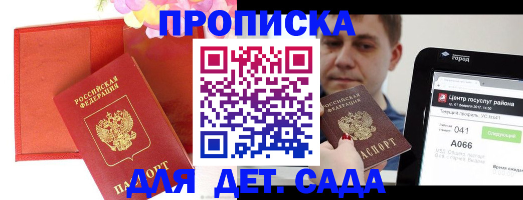временная регистрация госуслуги в Петропавловске-Камчатском