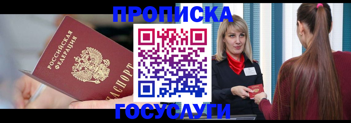 временная регистрация адрес в Петропавловске-Камчатском