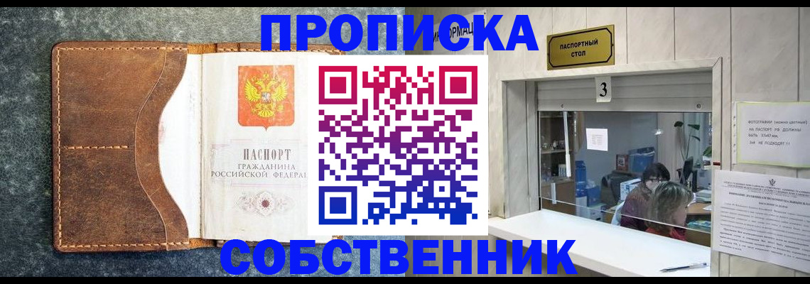 прописка паспорт в Петропавловске-Камчатском