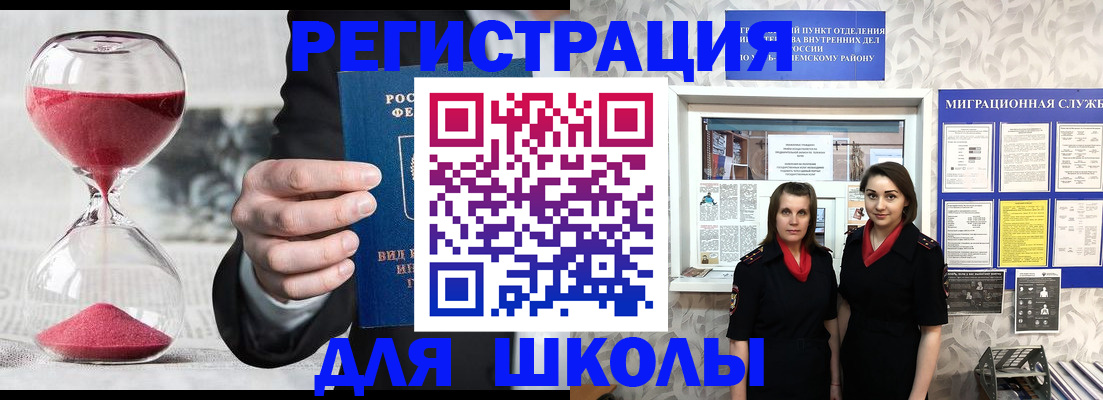 прописка для военкомата в Петропавловске-Камчатском